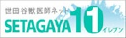 世田谷獣医師ネット